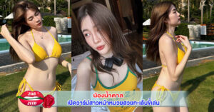 สาวหน้าหมวยสวยทะเล้นขี้เล่น