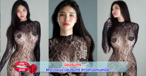 น้องรินทร์