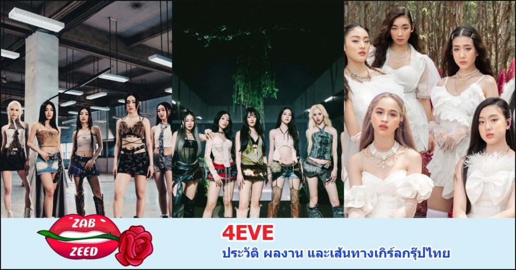 4EVE Zabzeed profile banner