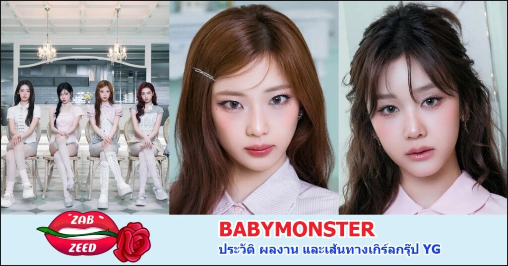BABYMONSTER Zabzeed cover