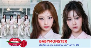 BABYMONSTER Zabzeed cover